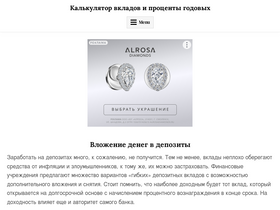 'vklada.ru' screenshot