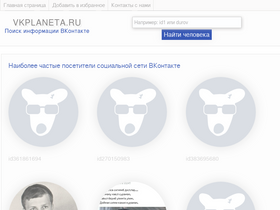 'vkplaneta.ru' screenshot