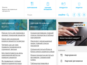 'vkusnoo.com.ua' screenshot