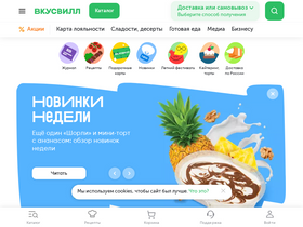 'vkusvill.ru' screenshot