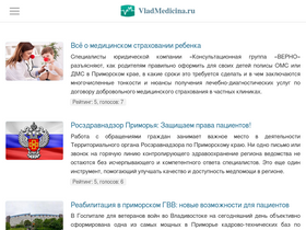 'vladmedicina.ru' screenshot