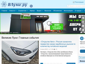 'vluki.ru' screenshot