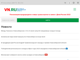 'vn.ru' screenshot