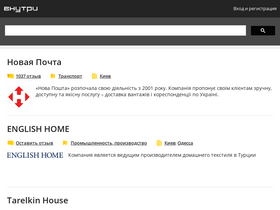 'vnutri.org' screenshot