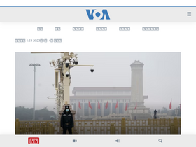 'voachinese.com' screenshot