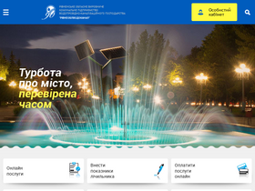 'vodarivne.com' screenshot