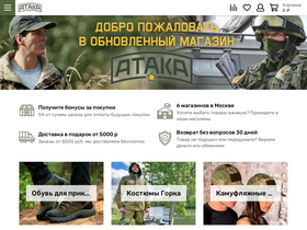 'voen-torg.ru' screenshot