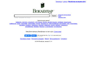 'vokabular.org' screenshot