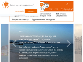 'vokrugsveta.ua' screenshot