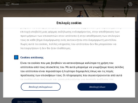 'volkswagen.gr' screenshot