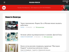 'vologda-poisk.ru' screenshot