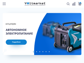 'voltmarket.ua' screenshot