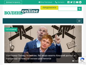 'volynonline.com' screenshot