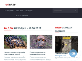 'voovo.ru' screenshot