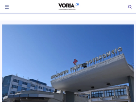 'voria.gr' screenshot