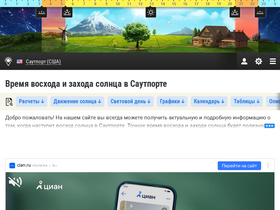 'voshod-solnca.ru' screenshot