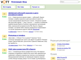 'vott.ru' screenshot