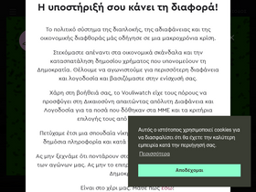 'vouliwatch.gr' screenshot