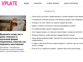 'vplate.ru' screenshot