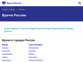 'vrach-russia.ru' screenshot