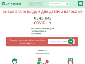 'vrachnadom-spb.ru' screenshot