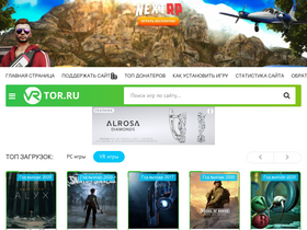 'vrtor.ru' screenshot