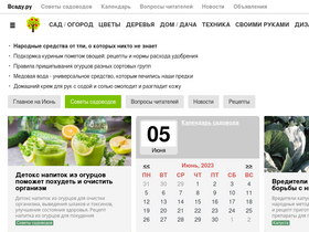 'vsadu.ru' screenshot