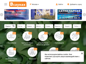 'vsaunah.ru' screenshot