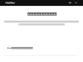 'vsdiffer.com' screenshot