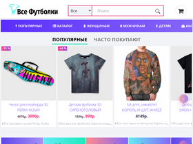 'vse-footbolki.ru' screenshot
