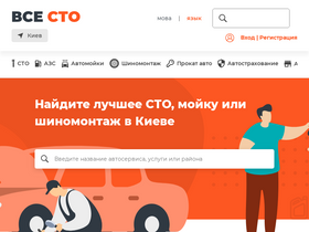 'vse-sto.com.ua' screenshot