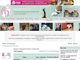 'vsehvosty.ru' screenshot
