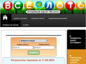 'vseloto.ru' screenshot