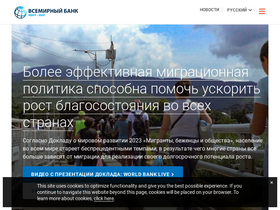 'vsemirnyjbank.org' screenshot