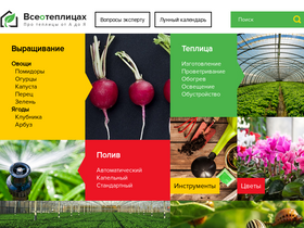 'vseoteplicah.ru' screenshot
