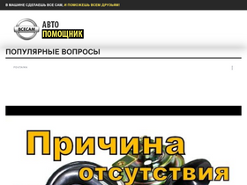 'vsesamavto.ru' screenshot