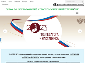 'vsevshk.ru' screenshot