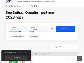 'vsezaimyonline.ru' screenshot