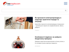 'vseznayko.com' screenshot
