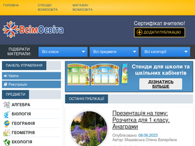 'vsimosvita.com' screenshot