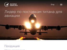 'vsmpo.ru' screenshot