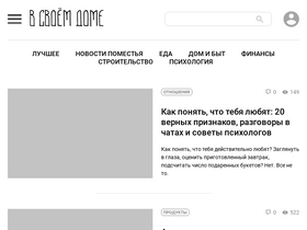 'vsvoemdome.ru' screenshot