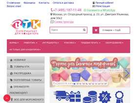 'vtk-moscow.ru' screenshot
