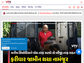 'vtvgujarati.com' screenshot