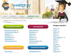 'vunivere.ru' screenshot