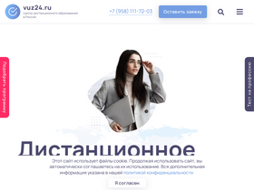 'vuz24.ru' screenshot