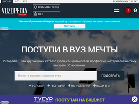 'vuzopedia.ru' screenshot