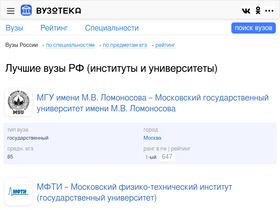 'vuzoteka.ru' screenshot