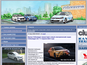 'vw-golfclub.ru' screenshot