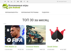 'vzlomannye-igry-dlya-android.net' screenshot